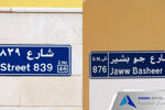 Street Name Signs